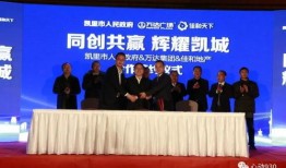 凯里万达爆料事件最新情况,最新进展及各方回应梳理