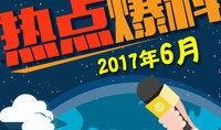 新疆热点爆料事件最新,揭秘最新冲突背后的真相与影响