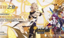 原神最新爆料复刻角色,神秘新角色惊艳亮相，实力与颜值并存！