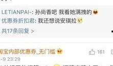 娱乐圈爆料评论区有哪些,揭秘明星幕后故事与粉丝心声