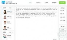 娱乐爆料配音软件