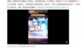 淮安八卦爆料事件视频曝光,揭秘事件背后真相