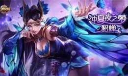 王者貂蝉最新皮肤爆料,王者貂蝉全新皮肤惊艳亮相