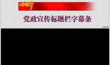 热门爆料视频标题模板,你绝对想不到...