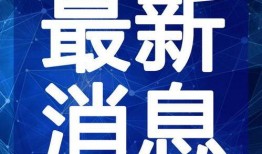 静蕾最新爆料新闻视频在线观看,揭秘幕后真相，视频内容大曝光！