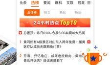 青岛新闻爆料热线