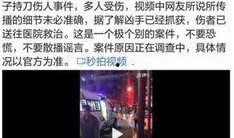 长春爆料转发事件视频,事件真相揭秘