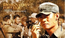 永不磨灭番号在线观看,重温经典，致敬不朽传奇