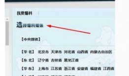 腾讯新闻爆料方式,揭秘事件背后惊人真相