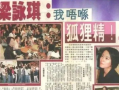 娱乐圈港台最新爆料新闻,港台明星最新爆料事件大追踪