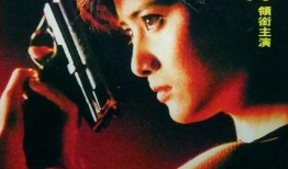 皇家师姐3在线观看,智勇双全，再战江湖