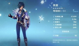 原神最新爆料凯亚身世,凯亚的神秘身世与命运之谜