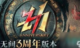 永劫无间活动爆料最新,神秘势力降临，战局再起！