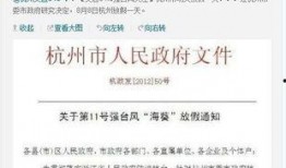 台风爆料最新情况通报内容