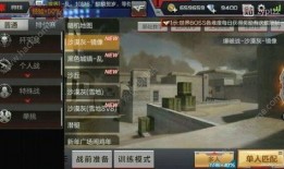 cf手游最新爆料周五,神秘新武器及全新模式即将上线！