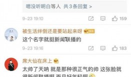 新闻爆料评论主播,揭秘新闻背后的真相与偏见