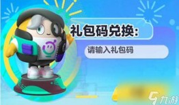 蛋仔派对七月最新爆料