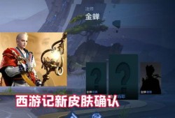 大盗龙年皮肤爆料视频下载,炫酷造型与神秘背景一网打尽