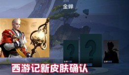 大盗龙年皮肤爆料视频下载,炫酷造型与神秘背景一网打尽