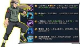 火影忍者前瞻爆料最新视频,揭秘新篇章与神秘角色登场！