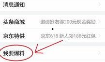 头条怎样爆料新闻视频,新闻视频制作与传播技巧全解析