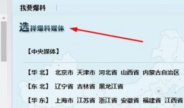 腾讯新闻爆料方式,揭秘事件背后惊人真相