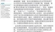 新闻爆料小组职责内容,守护舆论监督的“千里眼”