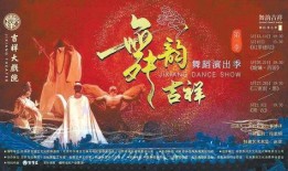 吉祥跳舞爆料视频大全,精彩瞬间尽收眼底