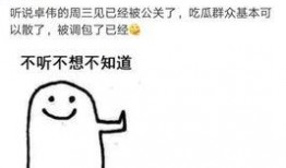 卓伟爆料巨星视频大全最新,巨星视频大全最新动态揭秘