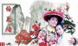 梅花三弄之梅花烙全集在线观看,穿越时空的梅花传奇，在线观看尽享经典