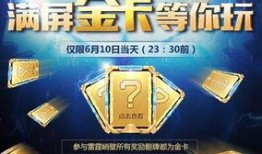 cfm最新活动爆料9月,惊喜活动爆料抢先看！