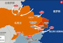 俄乌局势最新爆料,最新爆料揭示惊人内幕