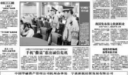 浙江日报 新闻爆料,揭秘重大新闻事件背后真相