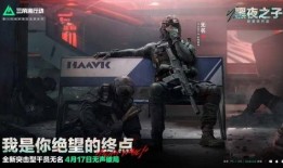 三角洲行动s4赛季爆料最新,全新爆料揭秘战术革新与神秘挑战