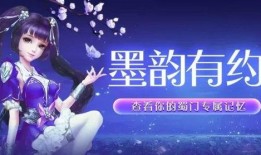 墨韵最新爆料新闻