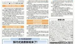 娱乐新闻爆料风格报纸,明星恋情曝光！豪门公子与网红女友甜蜜互动引热议
