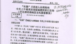 台风爆料最新情况通报内容