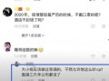 嘴哥爆料实锤视频播放,揭秘事件真相