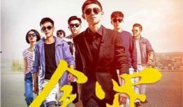 余罪连续剧在线观看,卧底风云，正义与罪恶的较量