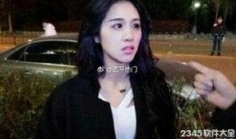 爆料小三直播间视频