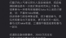 日本前时尚社长爆料视频,时尚圈不为人知的幕后真相