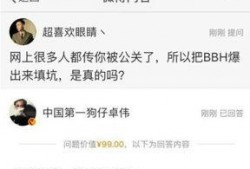 卓伟最新真实爆料,娱乐圈惊天大事件揭秘