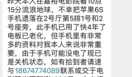 寻物启事最新爆料,神秘物品线索浮出水面