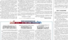 娱乐新闻爆料风格报纸,明星恋情曝光！豪门公子与网红女友甜蜜互动引热议