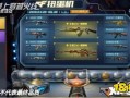 cf手游最新爆料扭蛋机,神秘扭蛋机揭秘，海量稀有道具等你来拿！