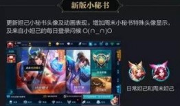 王者荣耀改动最新爆料,最新爆料揭示版本更新，英雄调整与玩法革新一览