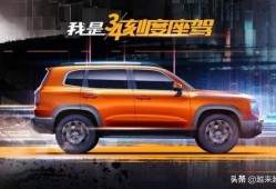 大狗哈弗爆料视频最新消息,揭秘全新车型及性能亮点