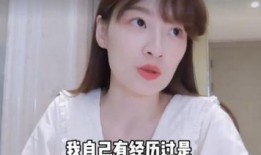 女明星爆料自己的视频,勇敢揭露娱乐圈黑暗面