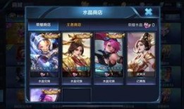 荣耀水晶最新皮肤爆料,炫彩登场，神秘英雄即将亮相！